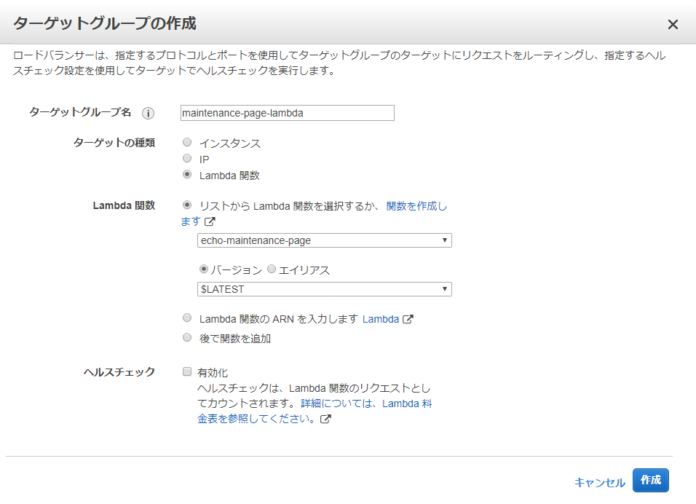 ALBからLambda関数を呼び出して静的ページを表示する【サンプルあり】 テクナレジ