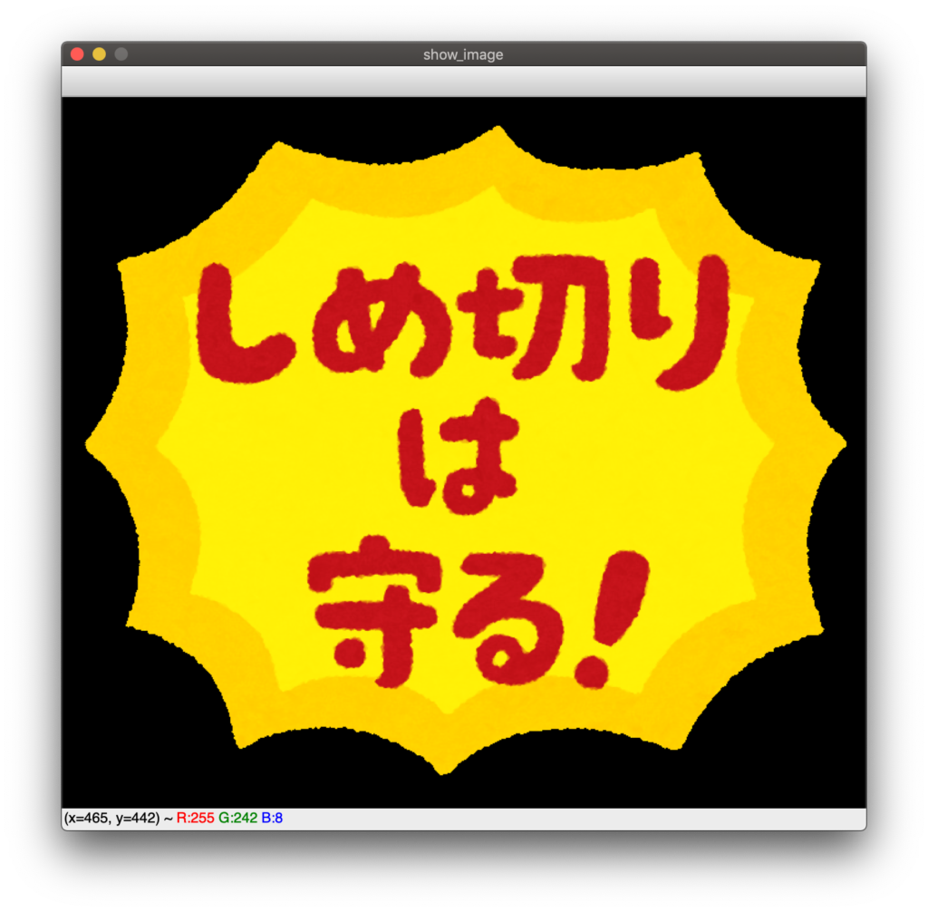 Opencvをインストールして Pythonから使えるようにしてみる テクナレジ